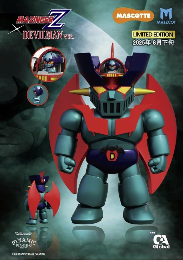 24CM DEVILMAN MAZINGER Z