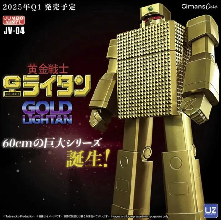 60CM GOLD LIGHTAN