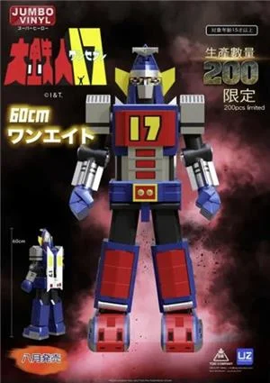 mazzcot-60cm-daitetsujin-17