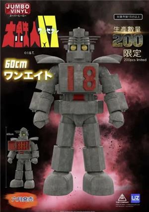 mazzcot 60cm daitetsujin 18