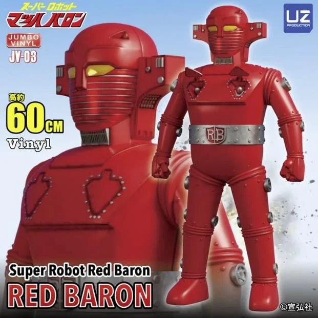 60CM SUPER ROBOT RED BARON