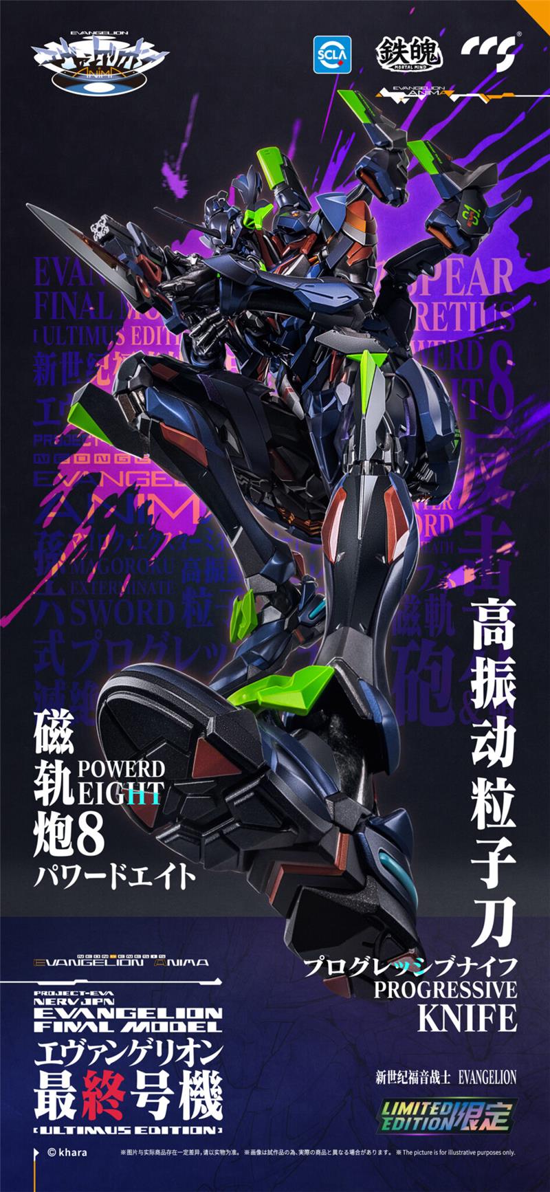 MORTAL MIND EVANGELION FINAL MODEL ULTIMUS EDITION