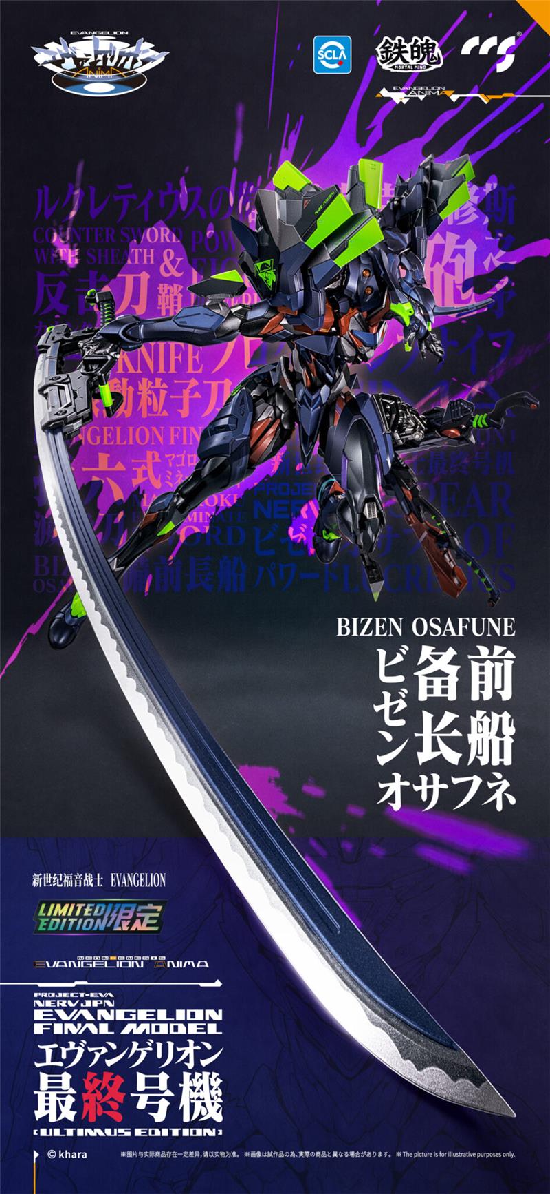 MORTAL MIND EVANGELION FINAL MODEL ULTIMUS EDITION