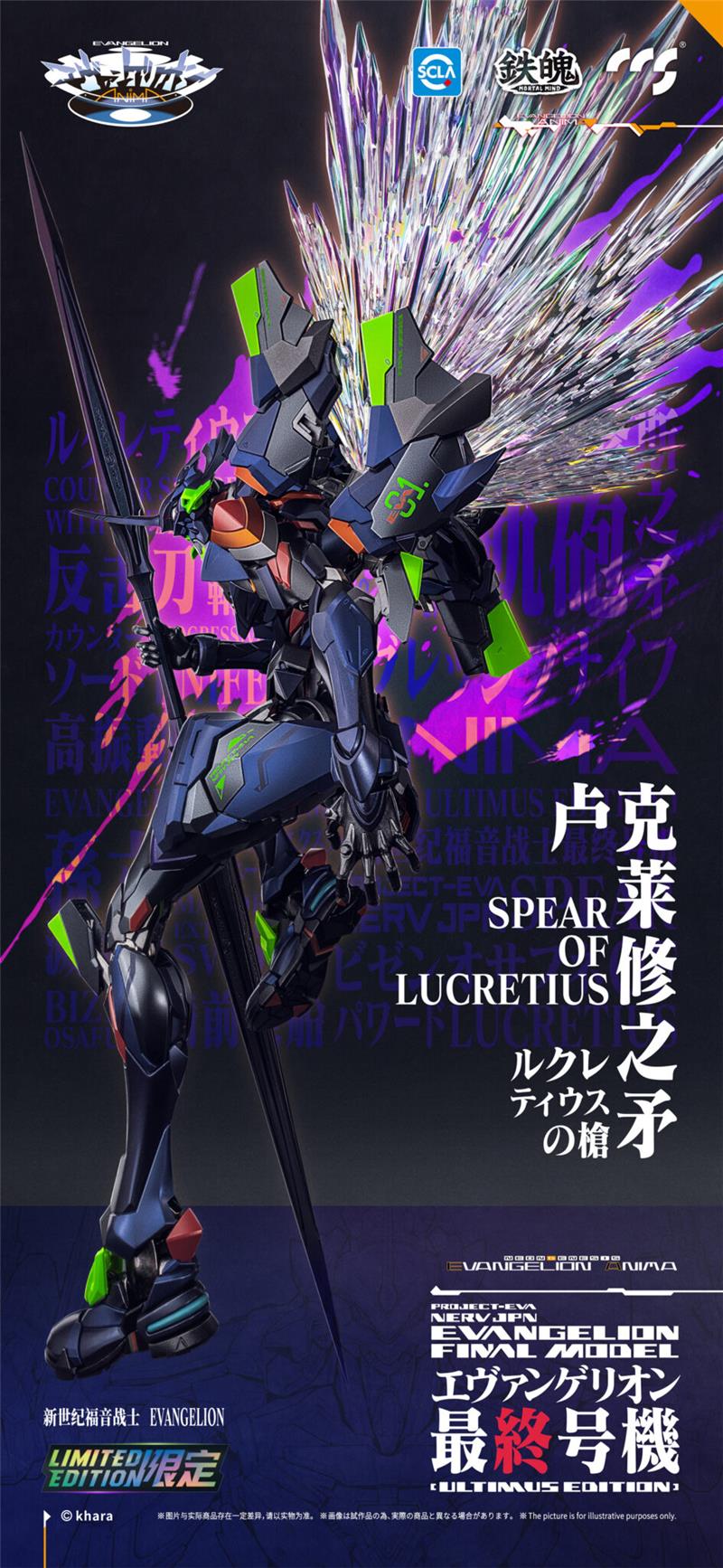 MORTAL MIND EVANGELION FINAL MODEL ULTIMUS EDITION