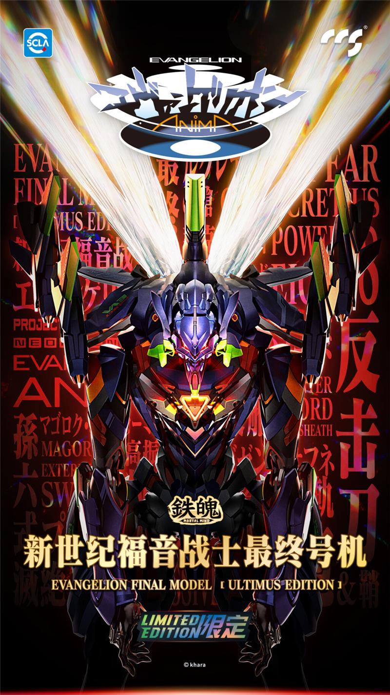 MORTAL MIND EVANGELION FINAL MODEL ULTIMUS EDITION