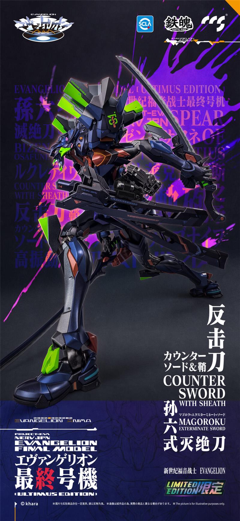 MORTAL MIND EVANGELION FINAL MODEL ULTIMUS EDITION