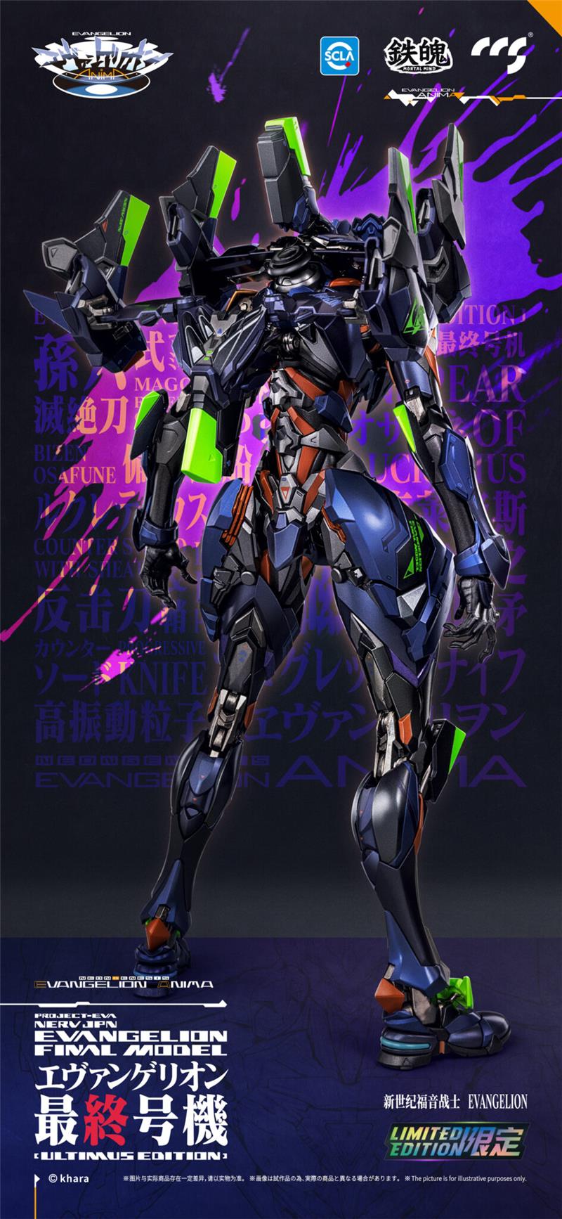 MORTAL MIND EVANGELION FINAL MODEL ULTIMUS EDITION