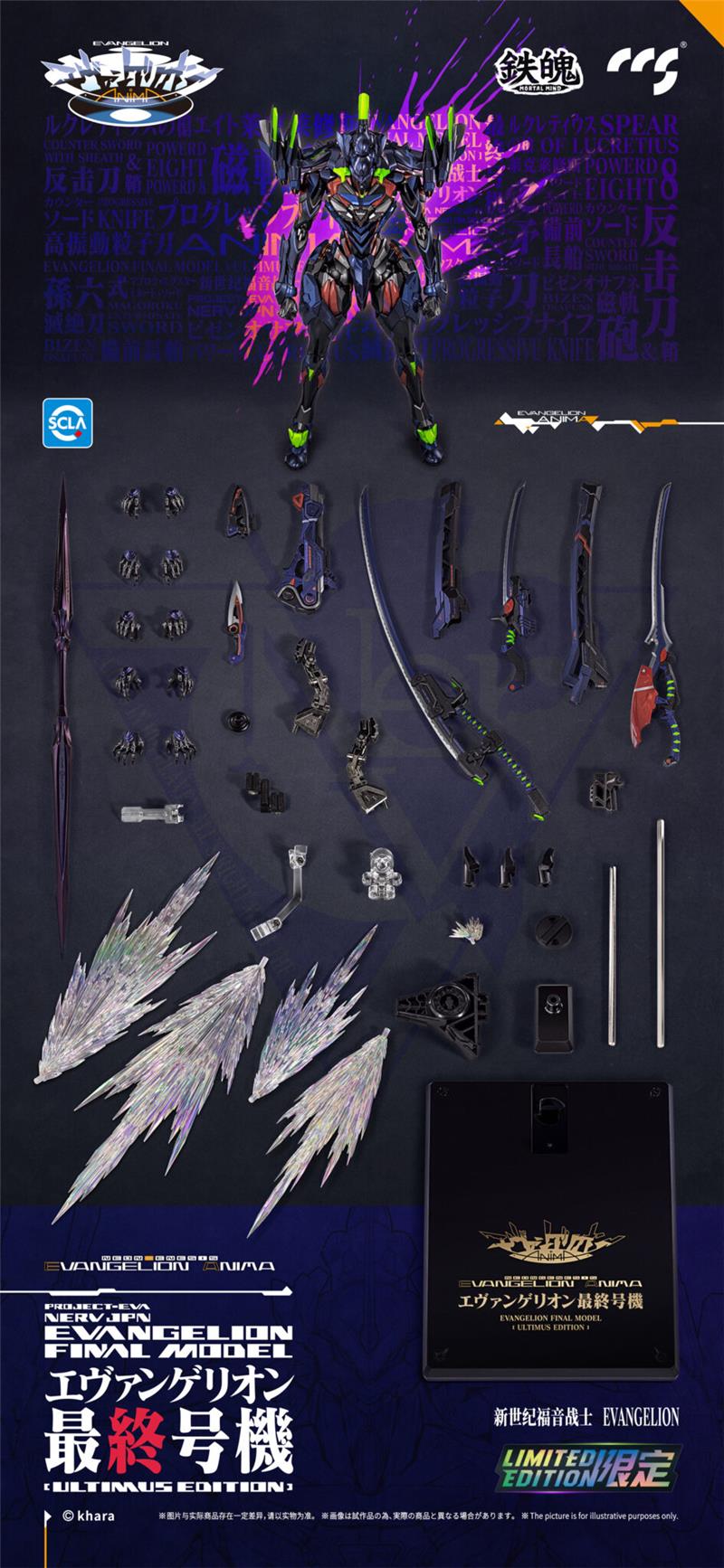 MORTAL MIND EVANGELION FINAL MODEL ULTIMUS EDITION
