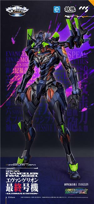 ccs toys mortal mind evangelion final model ultimus edition