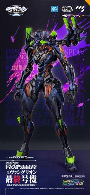 ccs-toys-mortal-mind-evangelion-final-model-ultimus-edition