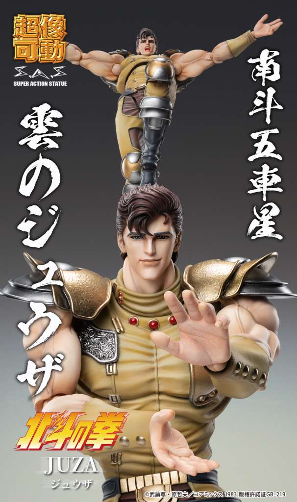 CHOZOKADO - FIST OF THE NORTH STAR JUZA