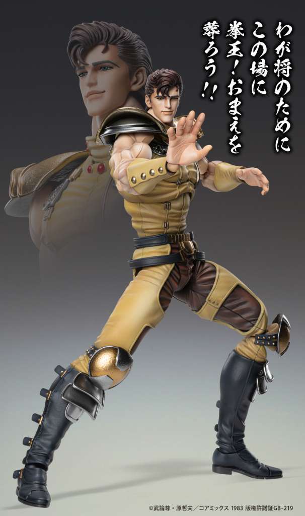 CHOZOKADO - FIST OF THE NORTH STAR JUZA