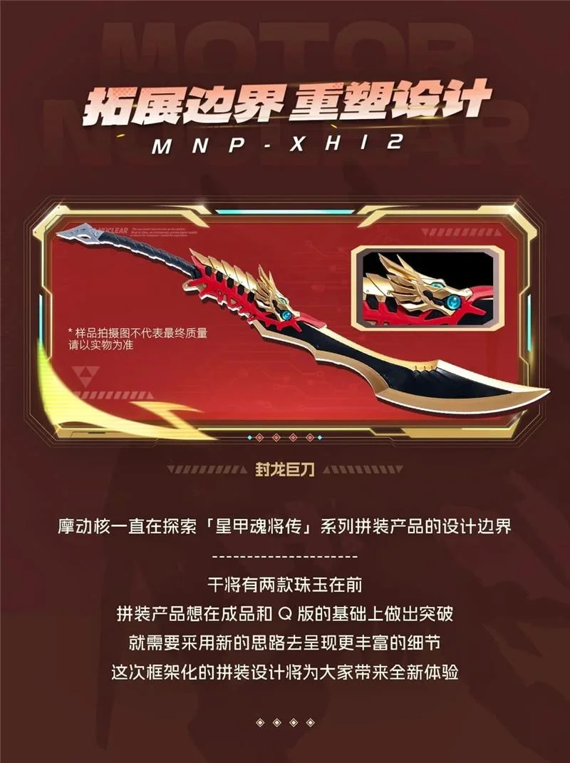 MNP-XH12 GAN JIANG