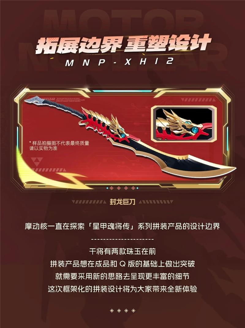 MNP-XH12 GAN JIANG