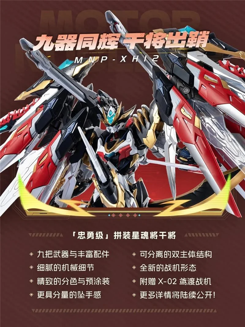 MNP-XH12 GAN JIANG