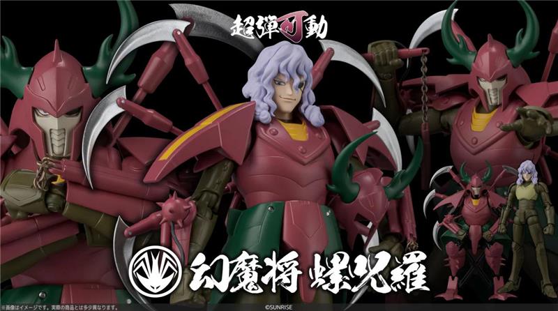 SAMURAI TROOPERS - CHOU-DAN-KADOU RAJURA