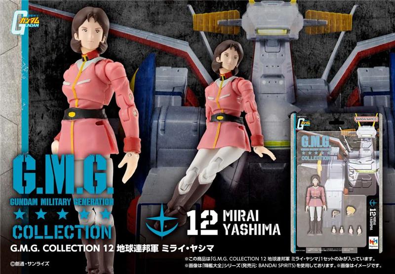 GMG COLL11 MS GUNDAM EARTH FED MIRAI YASHIMA