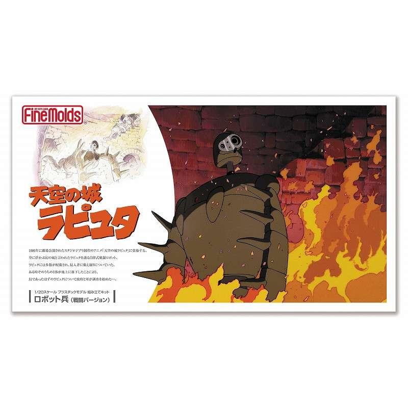 CASTLE IN THE SKY ROBOT SOLDIER (COMBAT VERSION) 1/20 MODEL KIT