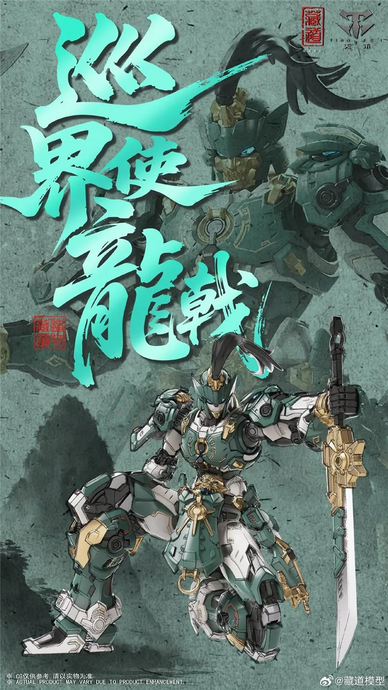 CANGDAO CD-AS-01 PATROLMAN MODEL KIT