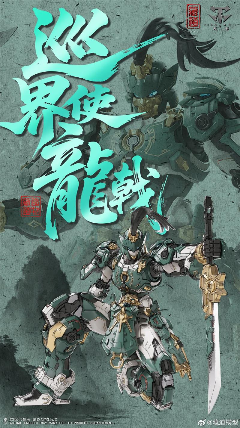 CANGDAO CD-AS-01 PATROLMAN MODEL KIT