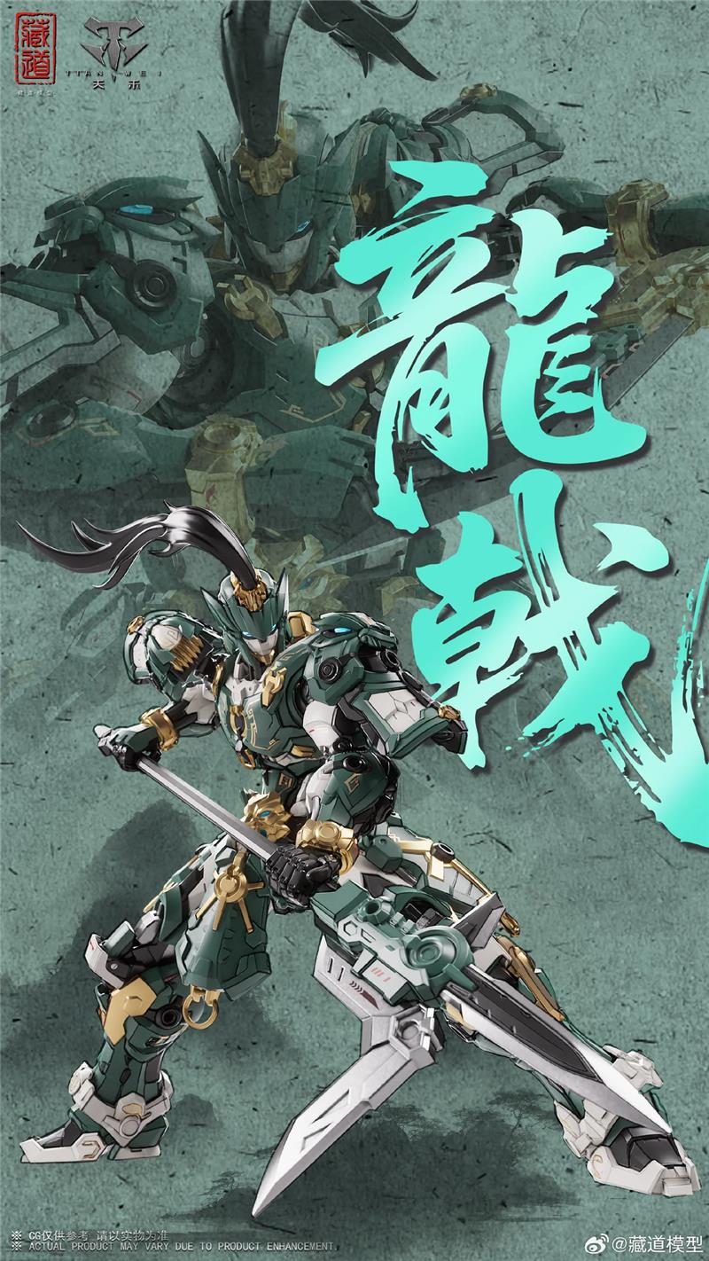 CANGDAO CD-AS-01 PATROLMAN MODEL KIT