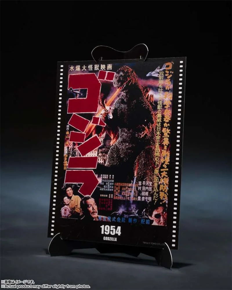 S.H.MONSTERARTS - GODZILLA 1954 MOVIE GRAPHIC PLUS
