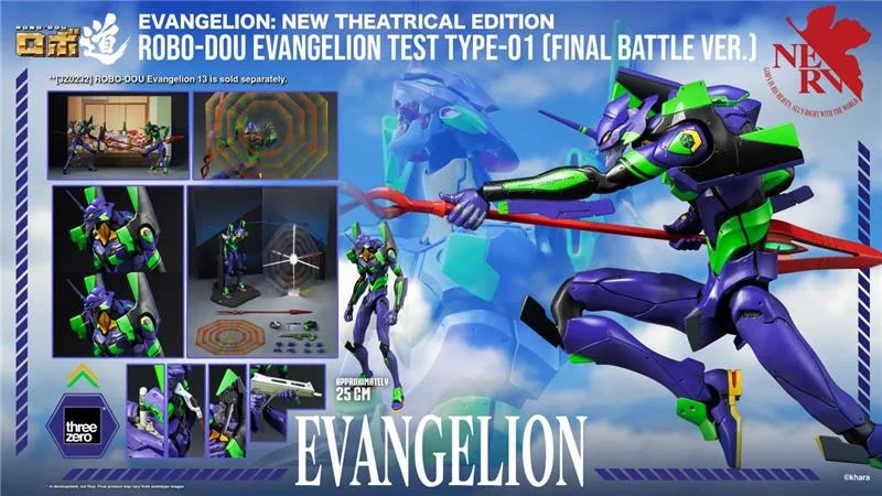 EVANGELION NEW THEATRICAL ROBO-DOU EVA TEST TYPE-01 FINAL BATTLE VER