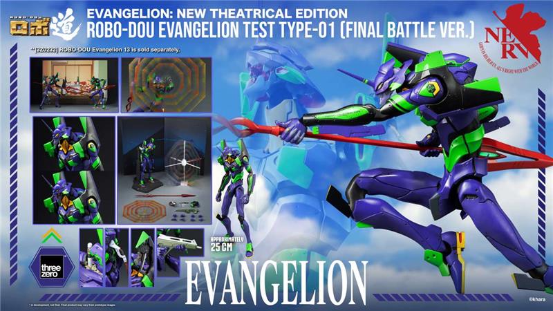 EVANGELION NEW THEATRICAL ROBO-DOU EVA TEST TYPE-01 FINAL BATTLE VER