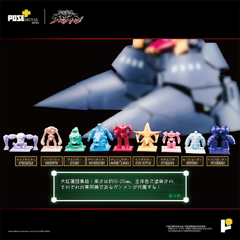 METAL SERIES DAL-GURREN (TENGEN TOPPA GURREN LAGANN)