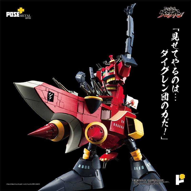 METAL SERIES DAL-GURREN (TENGEN TOPPA GURREN LAGANN)