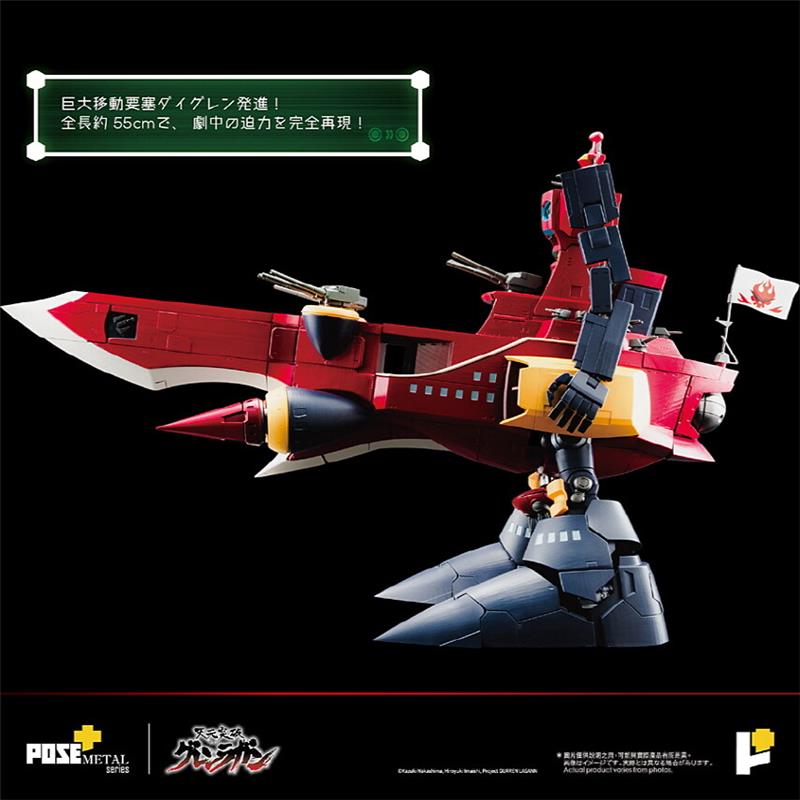 METAL SERIES DAL-GURREN (TENGEN TOPPA GURREN LAGANN)