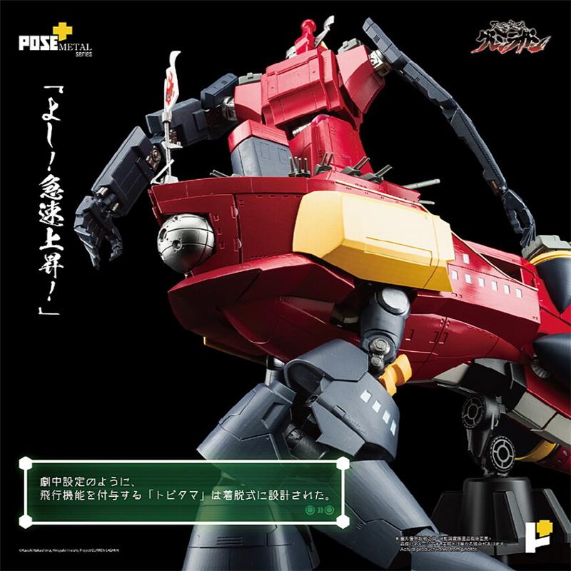 METAL SERIES DAL-GURREN (TENGEN TOPPA GURREN LAGANN)