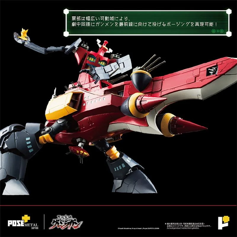 METAL SERIES DAL-GURREN (TENGEN TOPPA GURREN LAGANN)