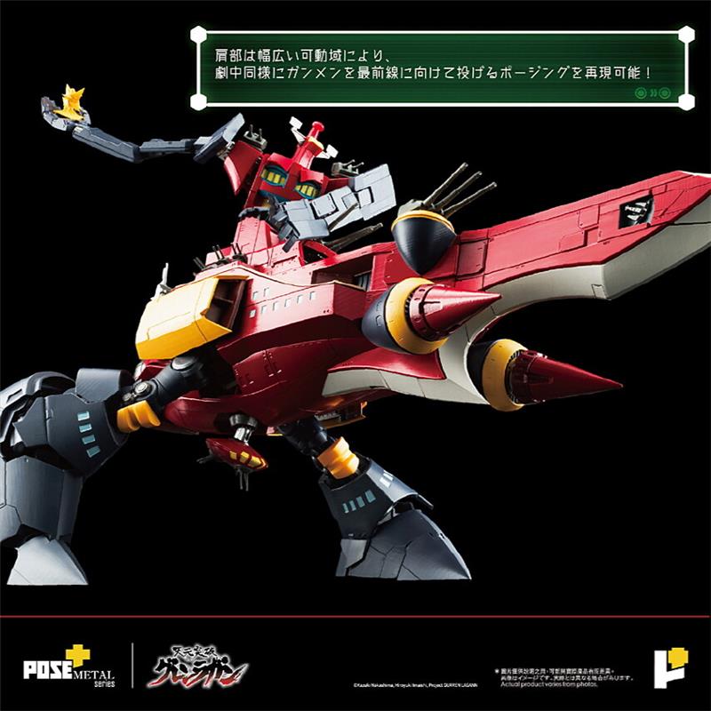 METAL SERIES DAL-GURREN (TENGEN TOPPA GURREN LAGANN)