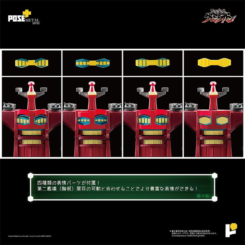 METAL SERIES DAL-GURREN (TENGEN TOPPA GURREN LAGANN)