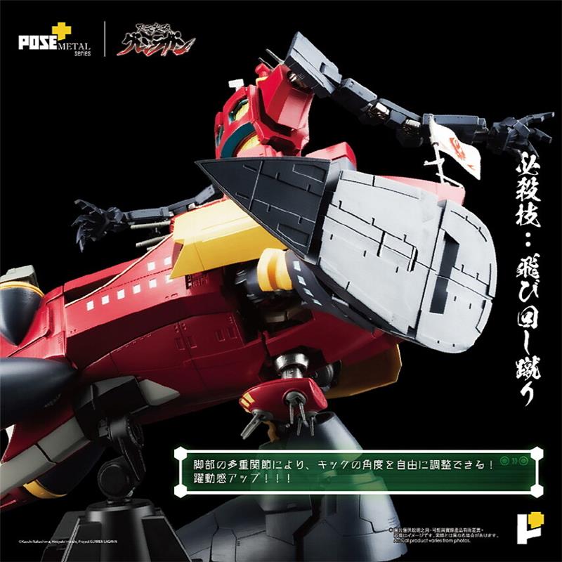 METAL SERIES DAL-GURREN (TENGEN TOPPA GURREN LAGANN)