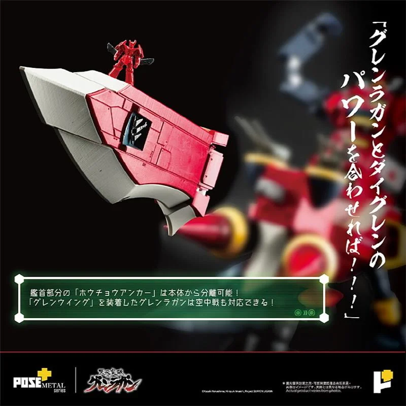 METAL SERIES DAL-GURREN (TENGEN TOPPA GURREN LAGANN)