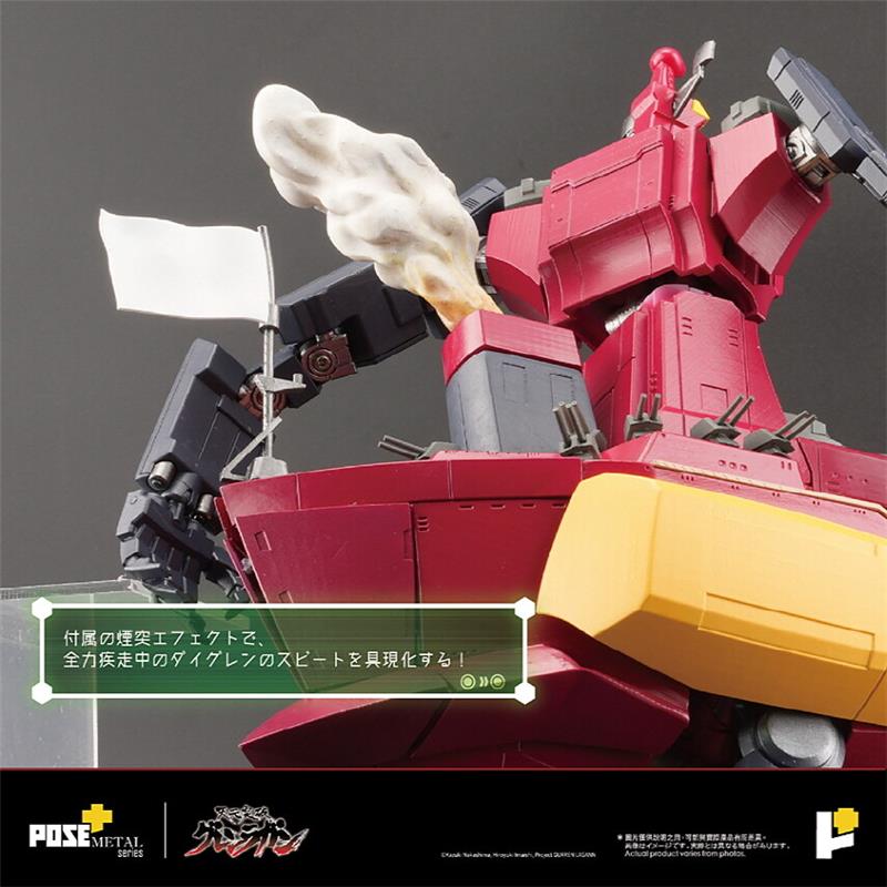 METAL SERIES DAL-GURREN (TENGEN TOPPA GURREN LAGANN)