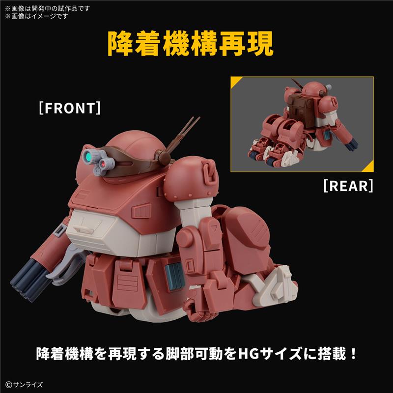 HG BRUTISHDOG TENTATIVE