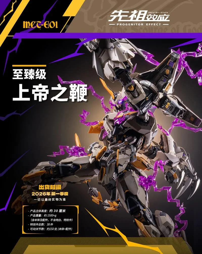 MOSHOW MCT-E01 PROGENITOR EFFECT GOD