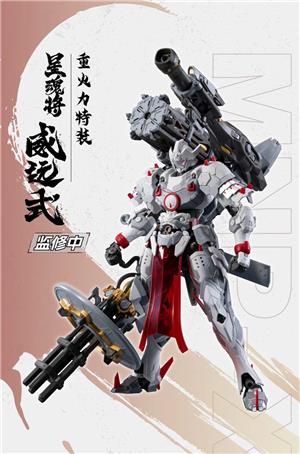 motor nuclear mnp xh13 type wei yuan