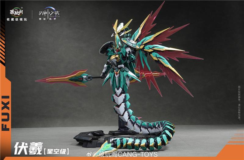 1/100 WAR OF THE GOD - FUXI