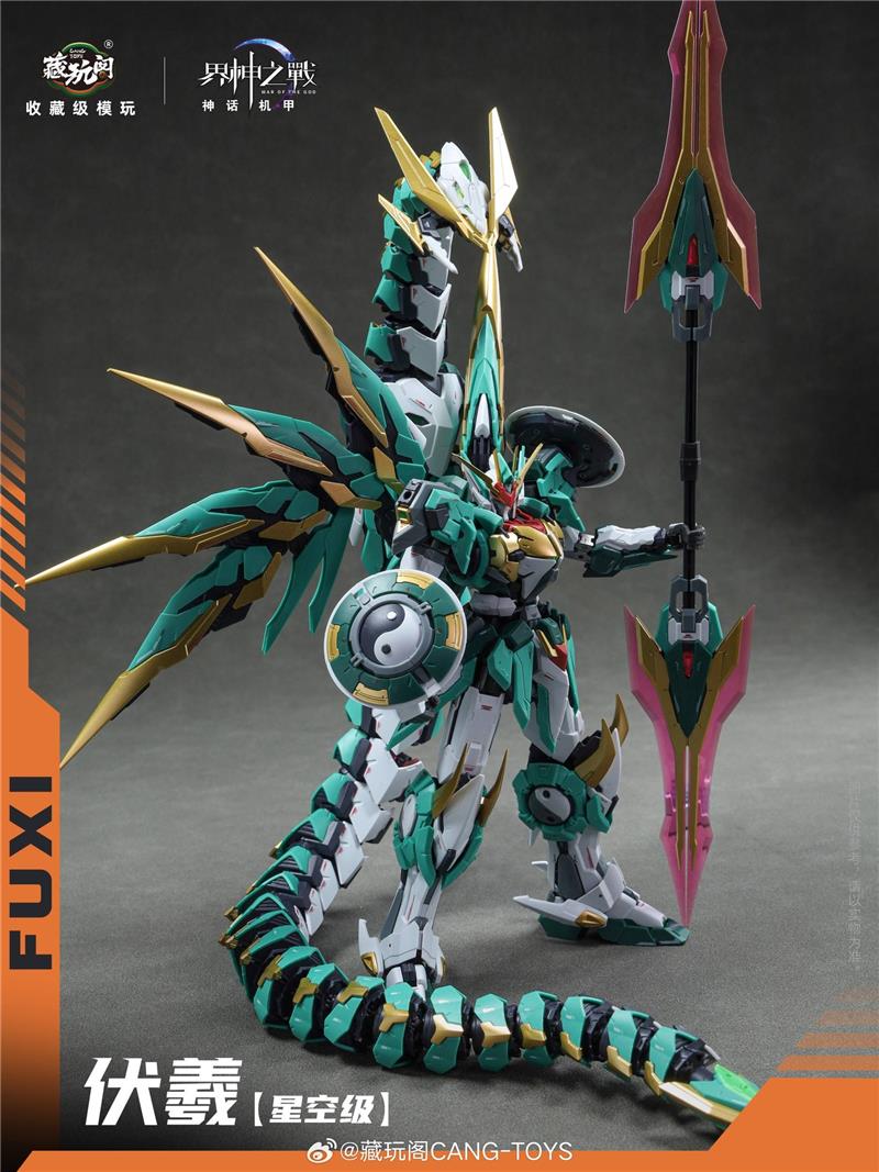 1/100 WAR OF THE GOD - FUXI