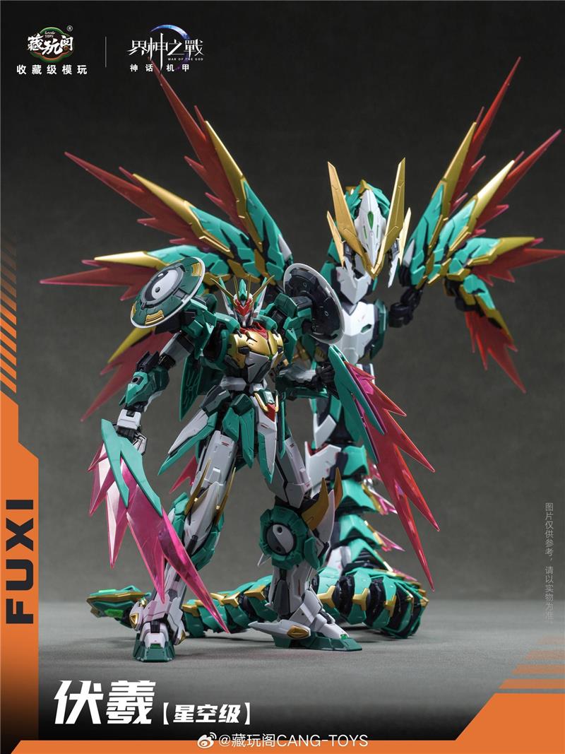 1/100 WAR OF THE GOD - FUXI