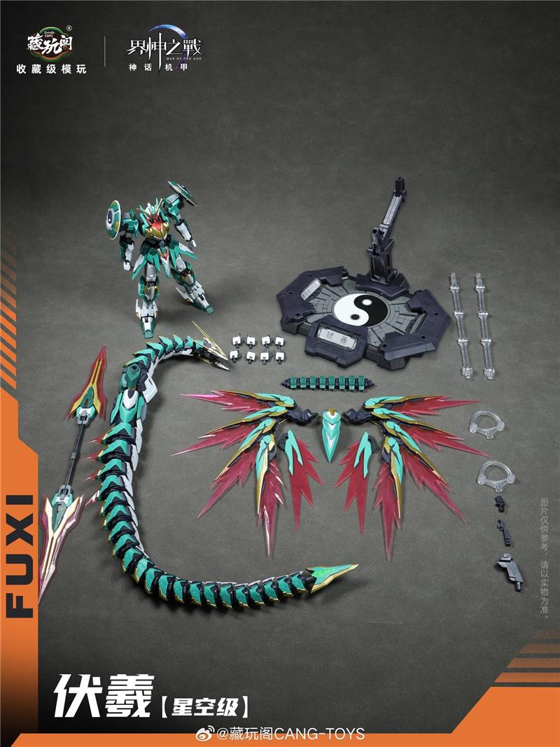 1/100 WAR OF THE GOD - FUXI