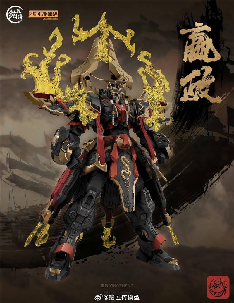 MJZ STUDIO X SUNDAY HOBBY - SHI HUANGDI YING ZHENG