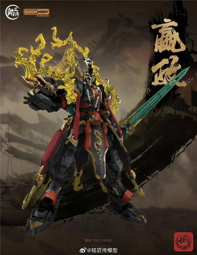 MJZ STUDIO X SUNDAY HOBBY - SHI HUANGDI YING ZHENG