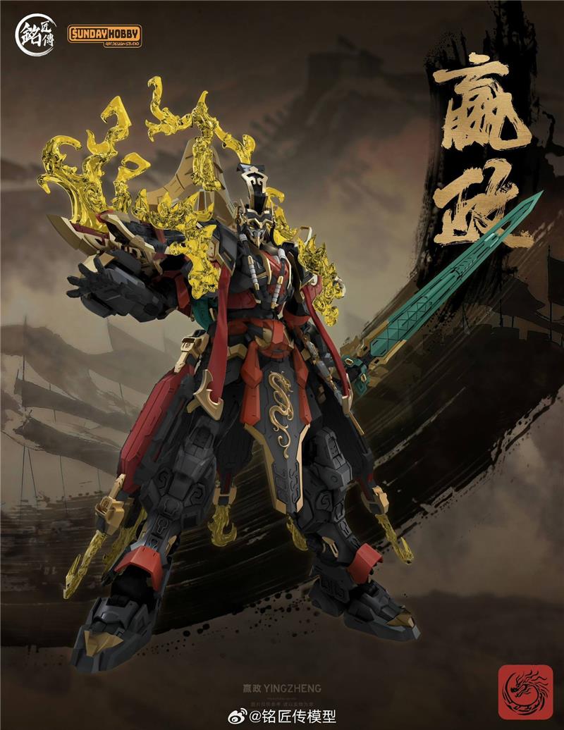 MJZ STUDIO X SUNDAY HOBBY - SHI HUANGDI YING ZHENG