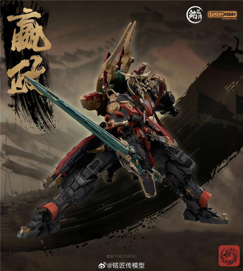 MJZ STUDIO X SUNDAY HOBBY - SHI HUANGDI YING ZHENG