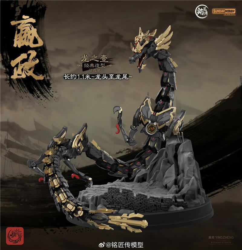 MJZ STUDIO X SUNDAY HOBBY - SHI HUANGDI YING ZHENG
